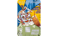 Bank of Communications Greater Bay Area CUP Diamond Card