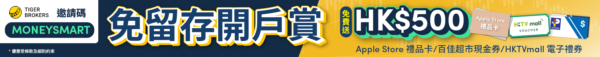 promotion banner image