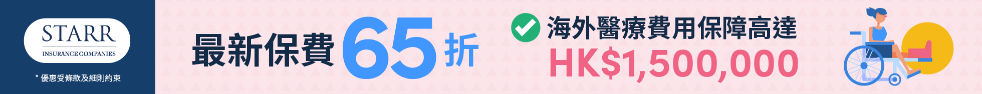 promotion banner image