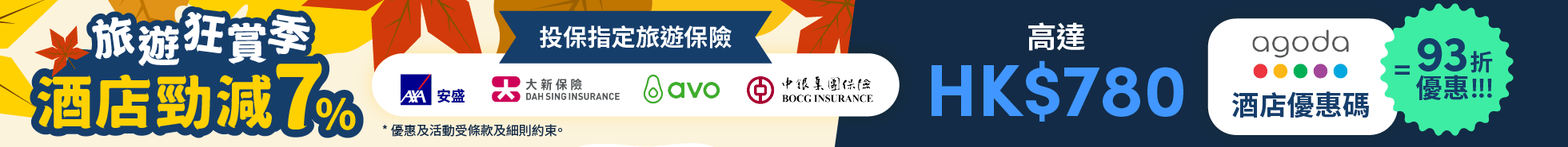 promotion banner image