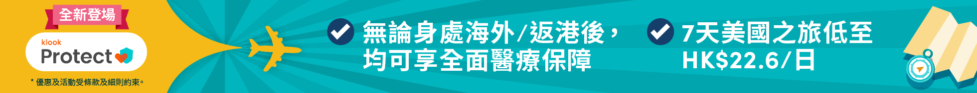 promotion banner image